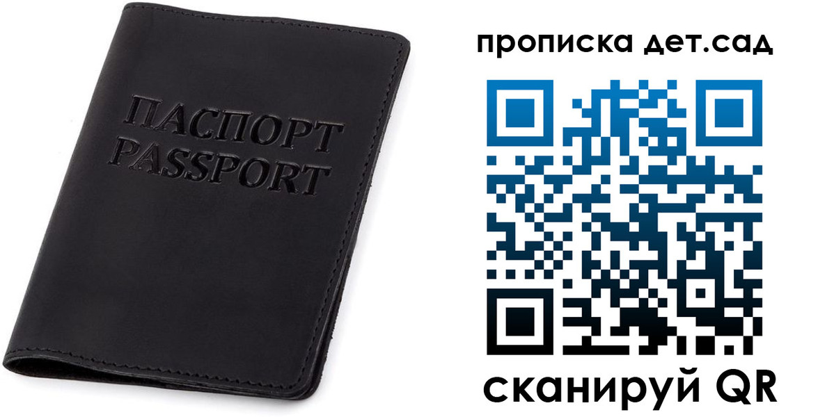 временная прописка в Новоаннинском