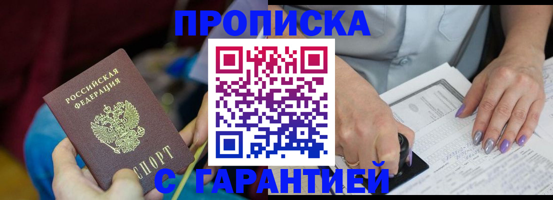 временная регистрация законно в Новоаннинском