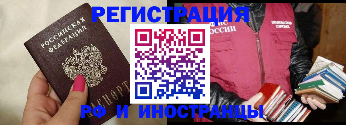 временная регистрация 2025 в Новоаннинском